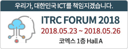 ITRC FORUM 2018